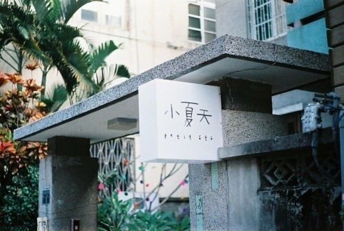 開賣砂鍋面店起什么名字(共69個)